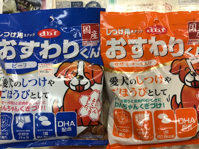 お得商品のご案内♪